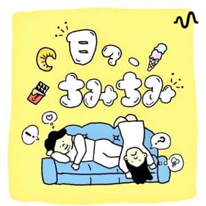 日々ちみチャンネル