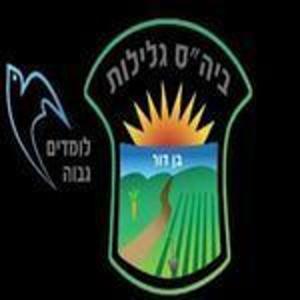 קול "גלילות" - ערוץ הסכתים בית ספרי