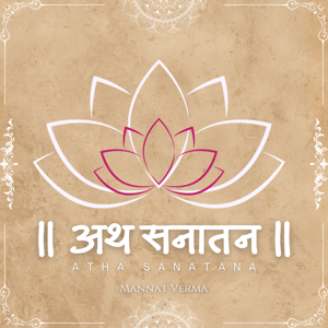 अथ सनातन