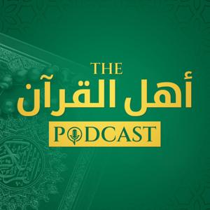 The Ahlul Quran Podcast