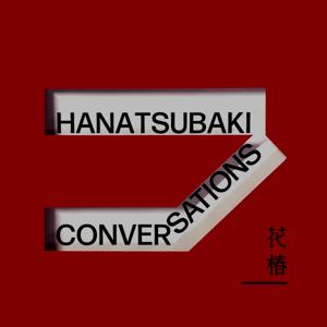 花椿カンバセーションズ