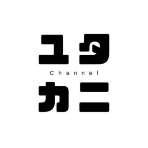 ユタカニちゃんねる - 人生を豊かにするコーチングラジオ