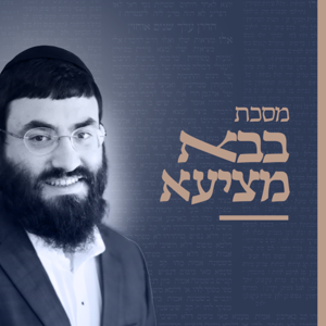 Meseches Bava Metziah - Rabbi Shloimy Greenwald