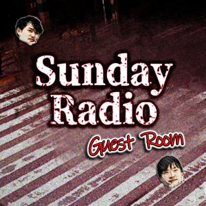 Sunday Radio -Guest Room-