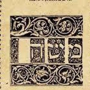 Avot: Ethics of the Fathers