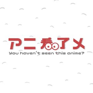 阿你看了沒(ア二看了メ)