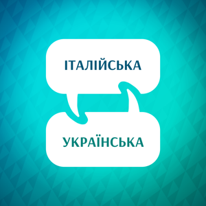 Прискорювач вивчення італійської мови