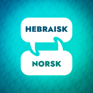Hebraisk læringsakselerator