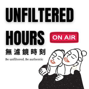 Unfiltered Hours 無濾鏡時刻