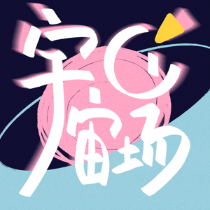 宇宙磁场