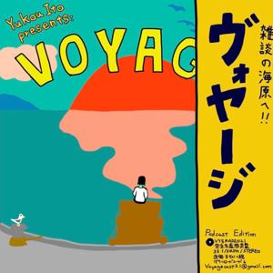 Yukou Ito presents: Voyage