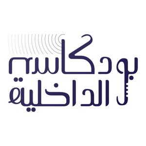 منصة الداخلية الليبية