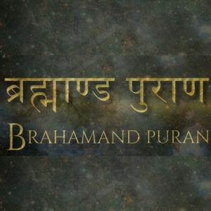 The Brahmanda Purana (ब्रह्माण्डपुराण) In Hindi