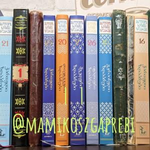 მამიკოს ზღაპრები | ზღაპრები ქართულად | @mamikoszgaprebi