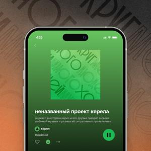 неназванный проект керела