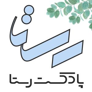 Rasta رستا