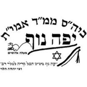 קול "יפה נוף" - ערוץ הסכתים בית ספרי