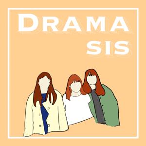 抓馬三姐妹 DRAMA SIS