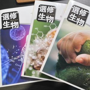 生物天天通勤讀-選修生物