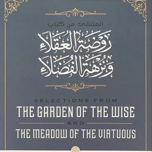 Gardens Of The Intellectual