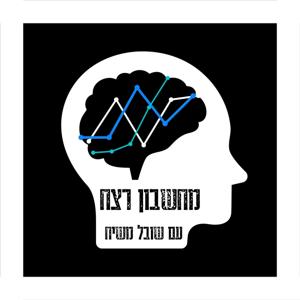 מחשבון רצח