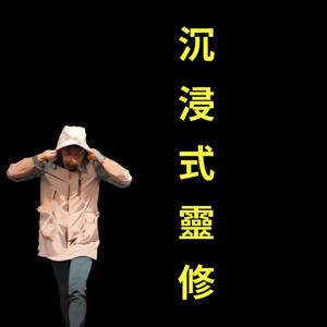 聖經靈修解析100篇