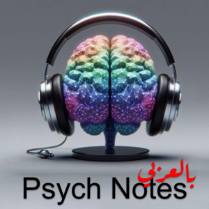 PsychNotes بالعربي
