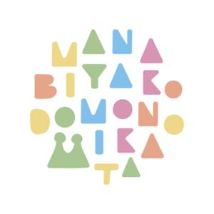 学び舎 子どものみかた