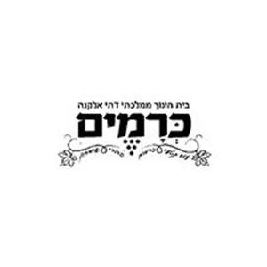 קול "כרמים" - ערוץ הסכתים בית ספרי