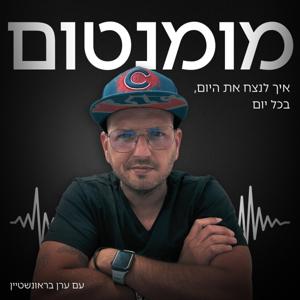 מומנטום - התפתחות אישית בתנופה