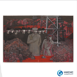 Серия подкастов "Большой Террор. Историческая память о жертвах сталинских репрессий."