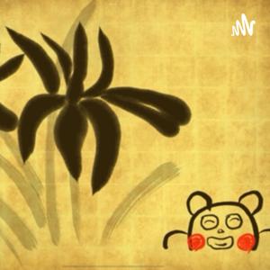 ゆっくり政治とプライバシーPodcast