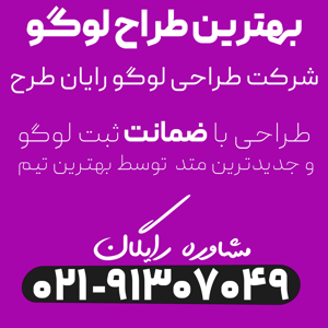 طراح لوگو