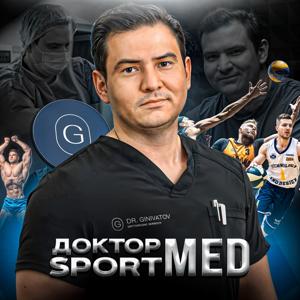 Доктор SPORTMED