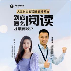 重启人生｜职场迷茫的创变密码