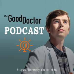 Хороший доктор
