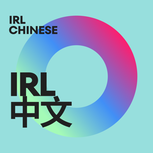 IRL CHINESE
