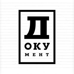 Dokument