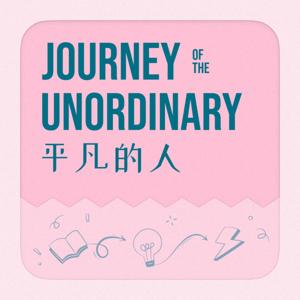 Journey of The Unordinary | 平凡​​的人