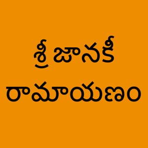 Sri Janaki Ramayanam
