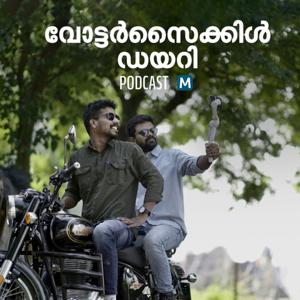 വോട്ടര്‍സൈക്കിള്‍ ഡയറി |Mathrubhumi