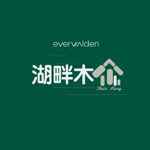 湖畔木屋