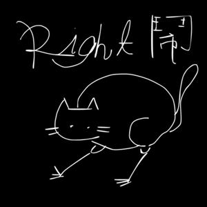 Right 鬧