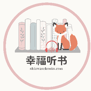 幸福听书 Shiawase Audio