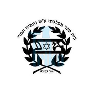 קול "נחמיה תמרי" - ערוץ הסכתים בית ספרי