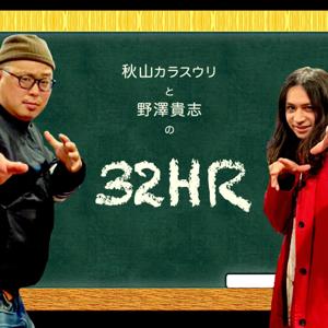 32HR