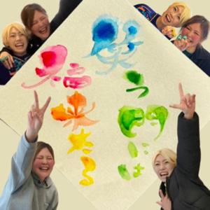 笑う門には福来たる