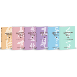 Buddha-Dharma: Pure and Simple