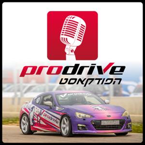 פרודרייב | התפתחות אישית ונהיגה