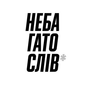 небагатослів